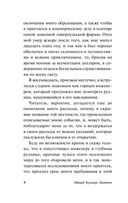 Грядущая раса — фото, картинка — 6