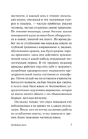 Грядущая раса — фото, картинка — 7