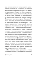 Грядущая раса — фото, картинка — 9