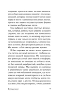 Грядущая раса — фото, картинка — 11