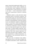 Грядущая раса — фото, картинка — 12