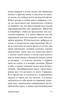 Грядущая раса — фото, картинка — 13