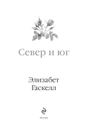 Север и юг — фото, картинка — 1