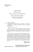 Север и юг — фото, картинка — 5