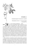 Север и юг — фото, картинка — 6