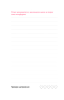 Следуй за мечтой. #ЭТАЖИзнь — фото, картинка — 13