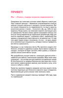 Следуй за мечтой. #ЭТАЖИзнь — фото, картинка — 4