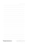 Следуй за мечтой. #ЭТАЖИзнь — фото, картинка — 8