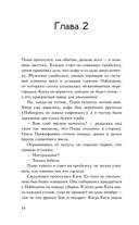 Тяготы домохозяйства — фото, картинка — 18