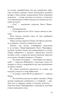 Тяготы домохозяйства — фото, картинка — 19