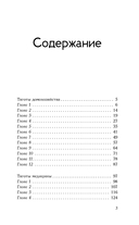 Тяготы домохозяйства — фото, картинка — 7