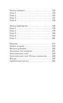 Тяготы домохозяйства — фото, картинка — 8