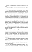 Тяготы домохозяйства — фото, картинка — 12