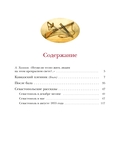 Севастопольские рассказы — фото, картинка — 1