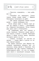 Подросток тоже человек — фото, картинка — 14