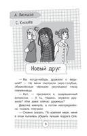 Подросток тоже человек — фото, картинка — 16