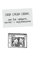 Подросток тоже человек — фото, картинка — 8