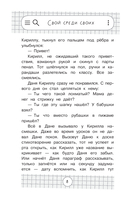 Подросток тоже человек — фото, картинка — 10