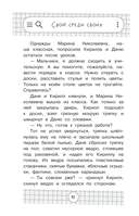 Подросток тоже человек — фото, картинка — 12