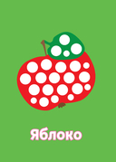 Рисуем пальчиками. Самолет — фото, картинка — 1