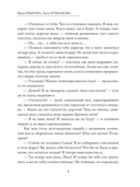 Обманутая невеста — фото, картинка — 2