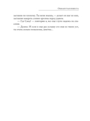 Обманутая невеста — фото, картинка — 3