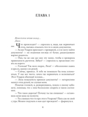 Обманутая невеста — фото, картинка — 4