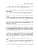 Обманутая невеста — фото, картинка — 7