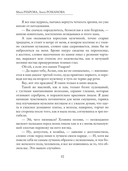 Обманутая невеста — фото, картинка — 8