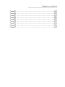 Обманутая невеста — фото, картинка — 9