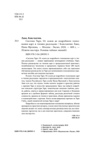 Система Таро. От основ до подробного толкования карт и чтения раскладов — фото, картинка — 2