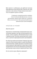 Система Таро. От основ до подробного толкования карт и чтения раскладов — фото, картинка — 4