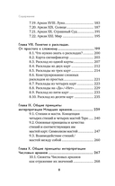 Система Таро. От основ до подробного толкования карт и чтения раскладов — фото, картинка — 8
