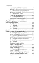 Система Таро. От основ до подробного толкования карт и чтения раскладов — фото, картинка — 10