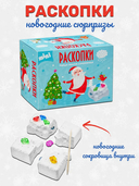 Набор археолога 