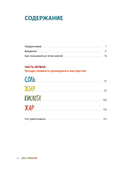 Соль, жир, кислота, жар. Главные элементы хорошей кухни — фото, картинка — 1