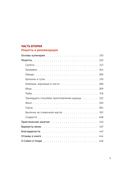 Соль, жир, кислота, жар. Главные элементы хорошей кухни — фото, картинка — 2