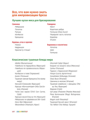 Соль, жир, кислота, жар. Главные элементы хорошей кухни — фото, картинка — 10