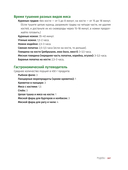 Соль, жир, кислота, жар. Главные элементы хорошей кухни — фото, картинка — 11