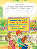 Крокодил Гена и его друзья — фото, картинка — 18
