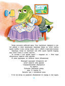 Крокодил Гена и его друзья — фото, картинка — 20