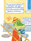 Крокодил Гена и его друзья — фото, картинка — 21