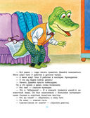 Крокодил Гена и его друзья — фото, картинка — 24