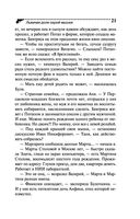 Львиная доля серой мышки — фото, картинка — 17