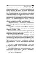 Львиная доля серой мышки — фото, картинка — 20