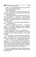 Львиная доля серой мышки — фото, картинка — 21