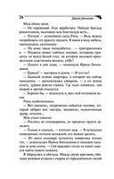 Львиная доля серой мышки — фото, картинка — 22