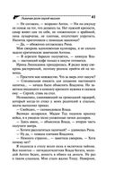 Львиная доля серой мышки — фото, картинка — 37