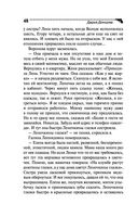 Львиная доля серой мышки — фото, картинка — 44