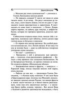 Львиная доля серой мышки — фото, картинка — 48